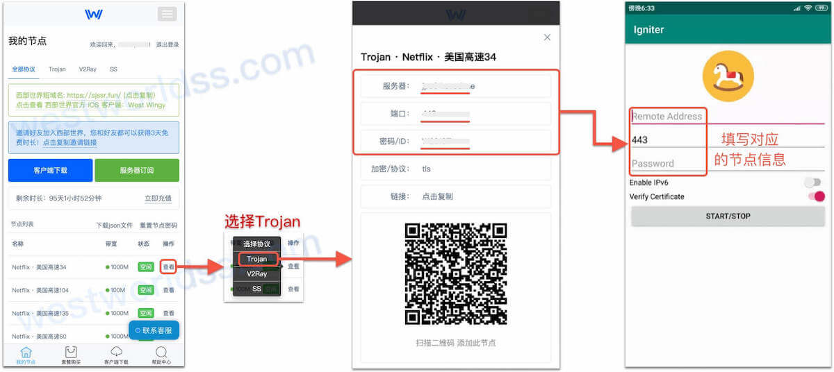 安卓代理翻墙app客户端教程，支持ssr、v2ray、trojan。西部世界VPN