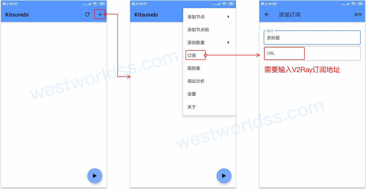 安卓代理翻墙app客户端教程，支持ssr、v2ray、trojan。西部世界VPN